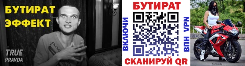 Бутират оксана  Купить закладки  Пыталово 