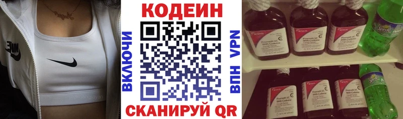 Купить где  Пыталово  Кодеин Purple Drank 