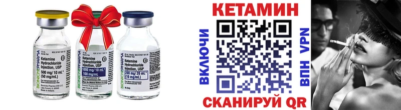 Кетамин VHQ  Купить  Пыталово 